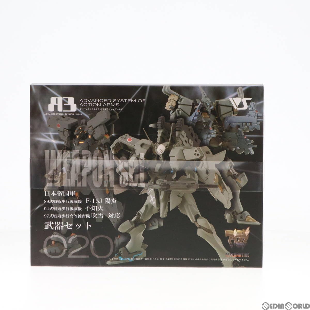 Amazon | [FIG]A3メカアクションフィギュアシリーズ 武器セット